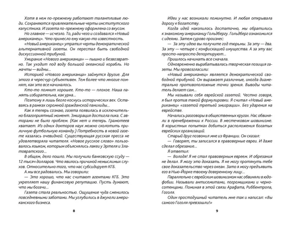 Collected Prose in Four Volumes — photo 17