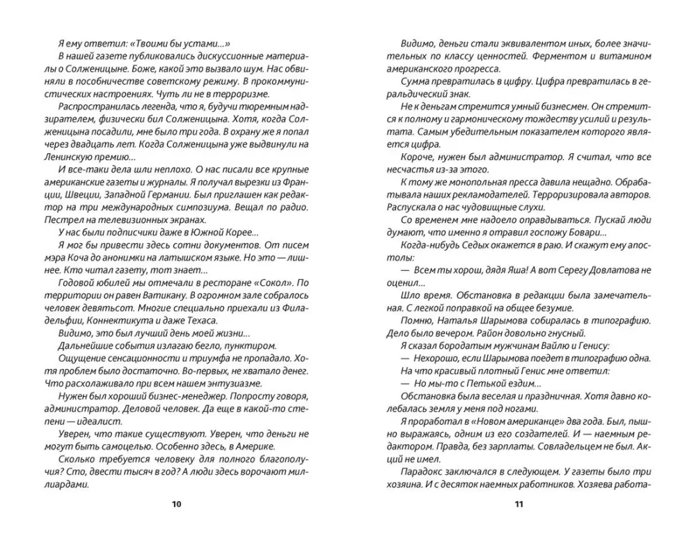Collected Prose in Four Volumes — photo 19