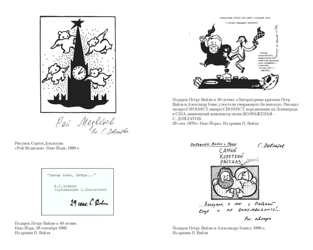 Collected Prose in Four Volumes — photo 22