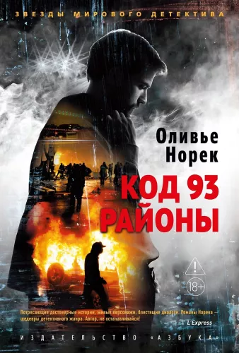 Code 93. Districts