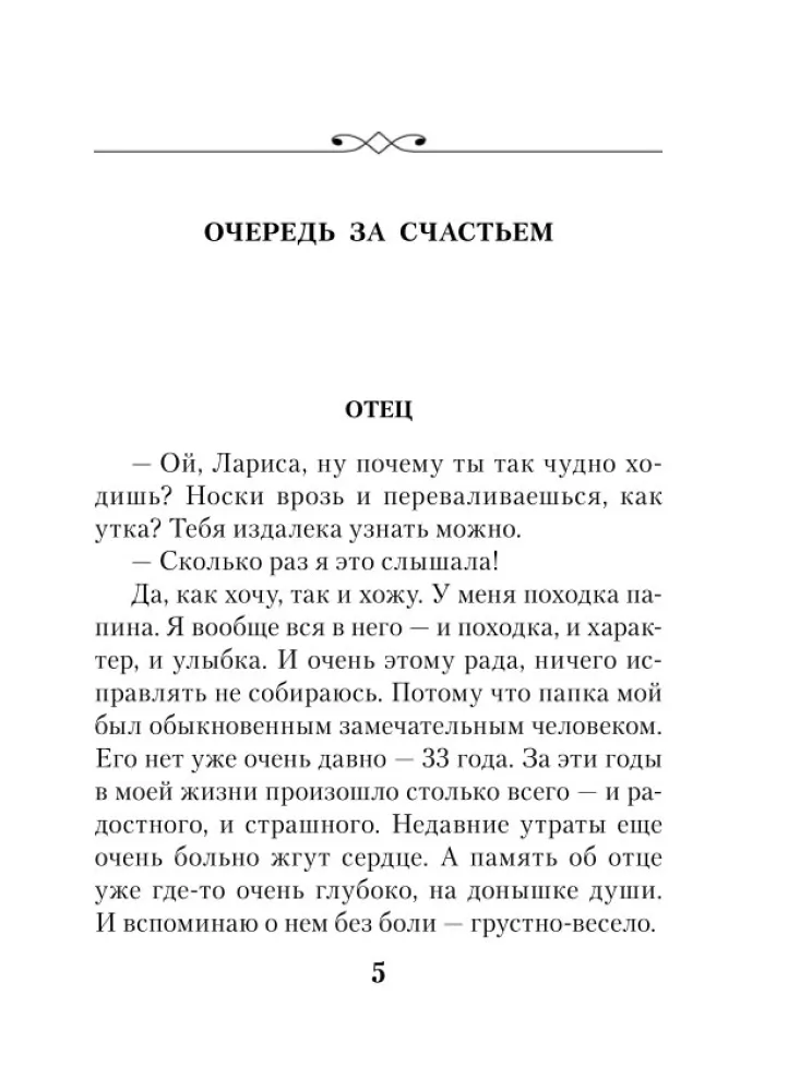 Свет в твоем окне — фото 4