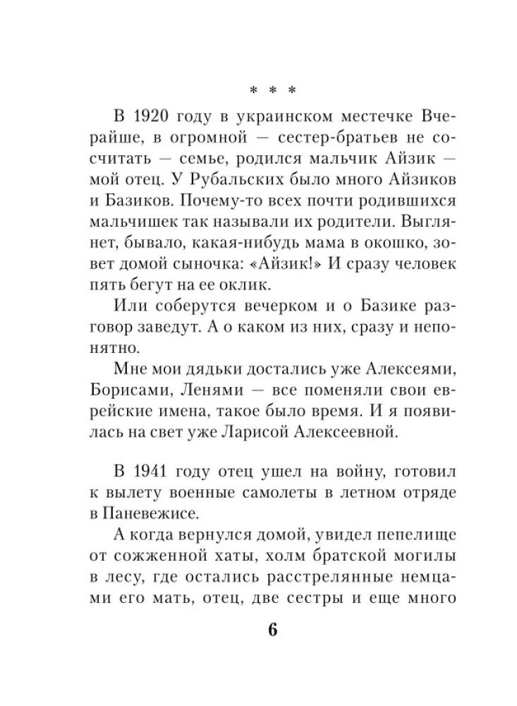 Свет в твоем окне — фото 5
