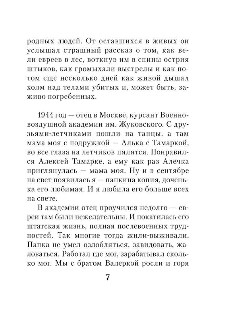 Свет в твоем окне — фото 6