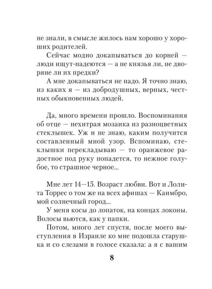Свет в твоем окне — фото 7