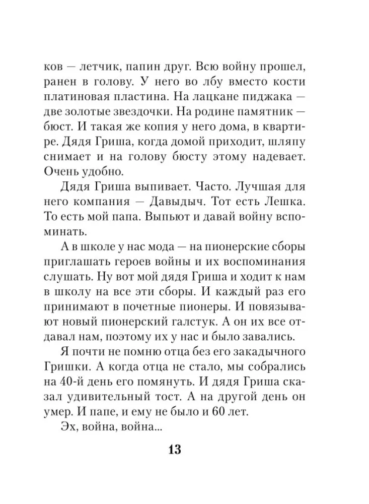 Свет в твоем окне — фото 12