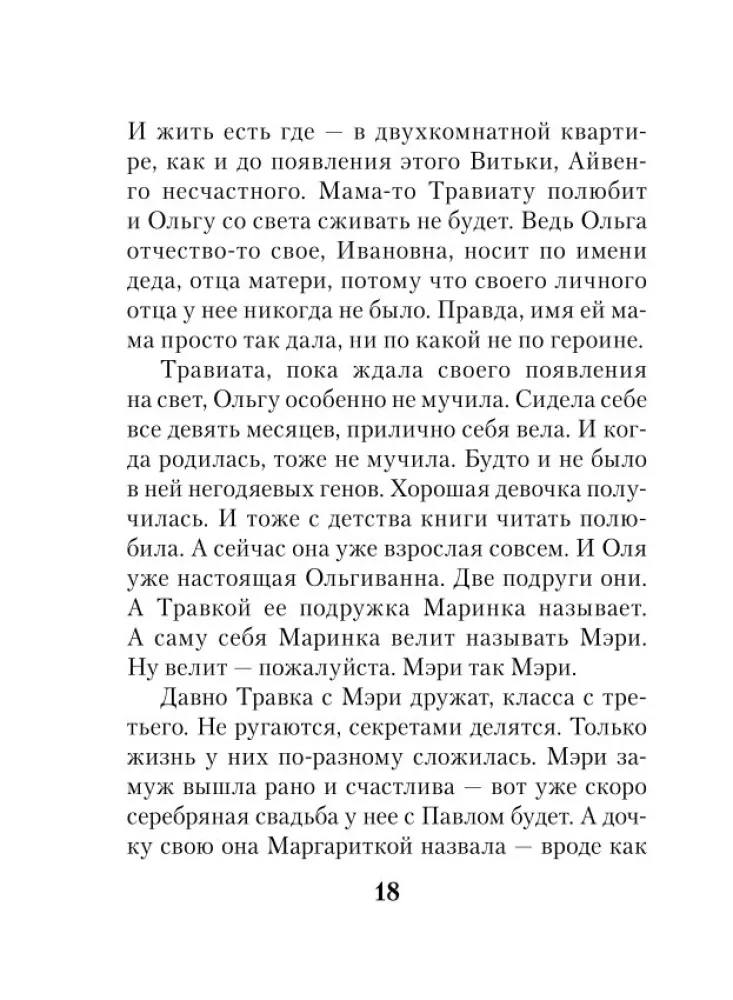 Свет в твоем окне — фото 17