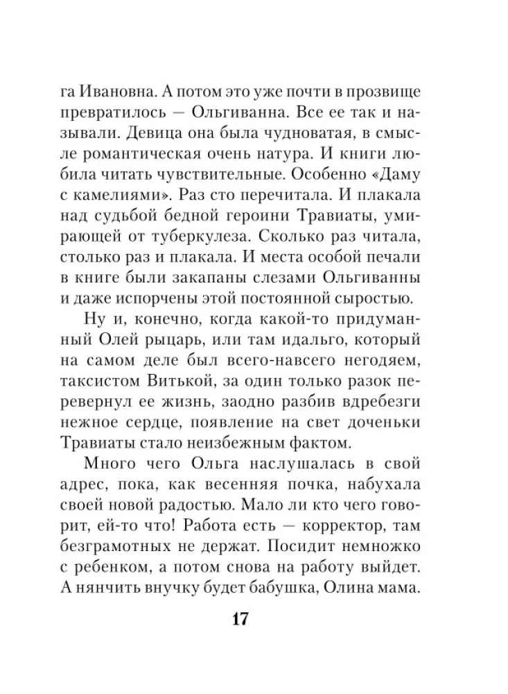 Свет в твоем окне — фото 16