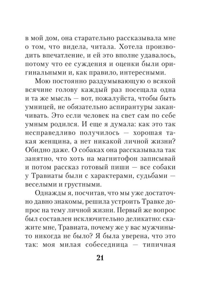 Свет в твоем окне — фото 20