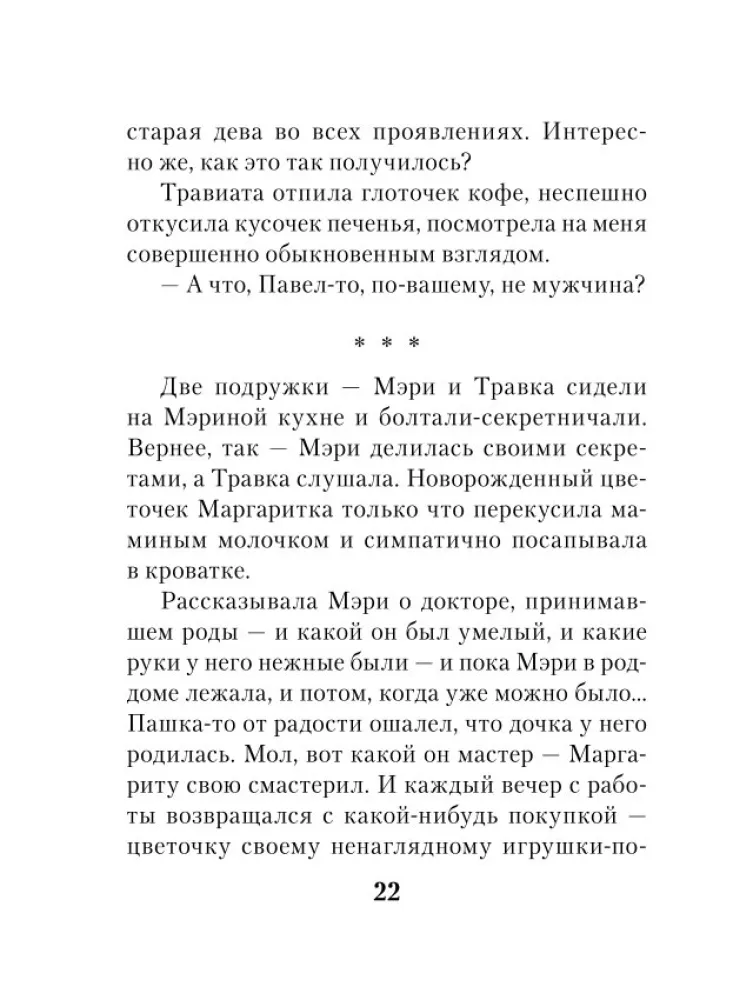 Свет в твоем окне — фото 21