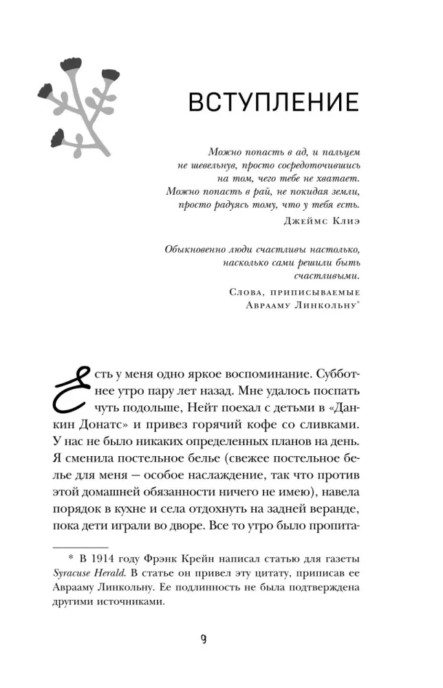 Мне просто хотелось бы кухню побольше. И другие навязчивые мысли, которые мешают наслаждаться жизнью — фото 6
