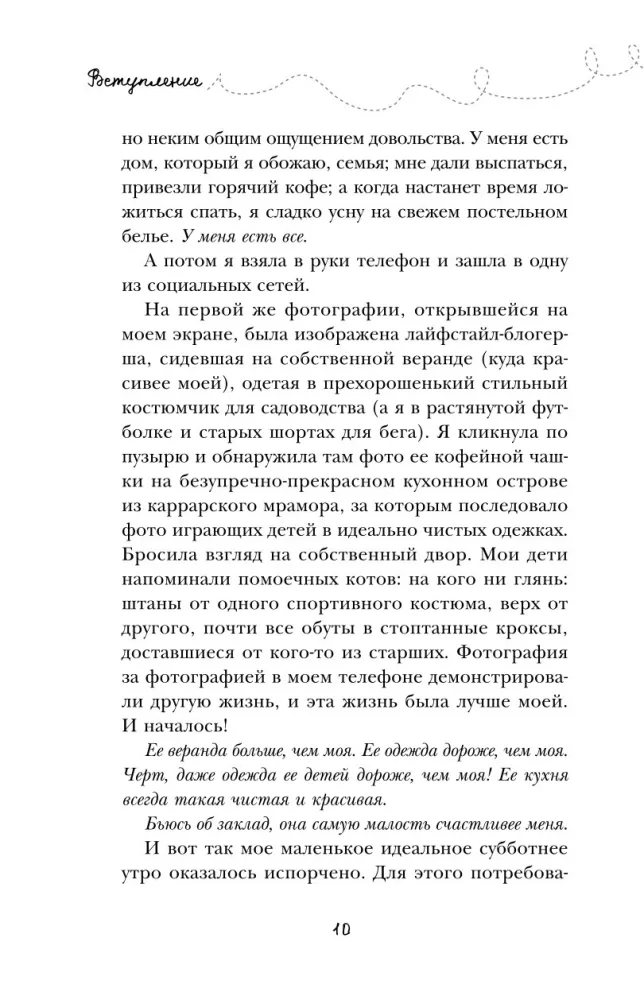 Мне просто хотелось бы кухню побольше. И другие навязчивые мысли, которые мешают наслаждаться жизнью — фото 7
