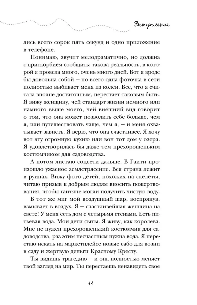 Мне просто хотелось бы кухню побольше. И другие навязчивые мысли, которые мешают наслаждаться жизнью — фото 8