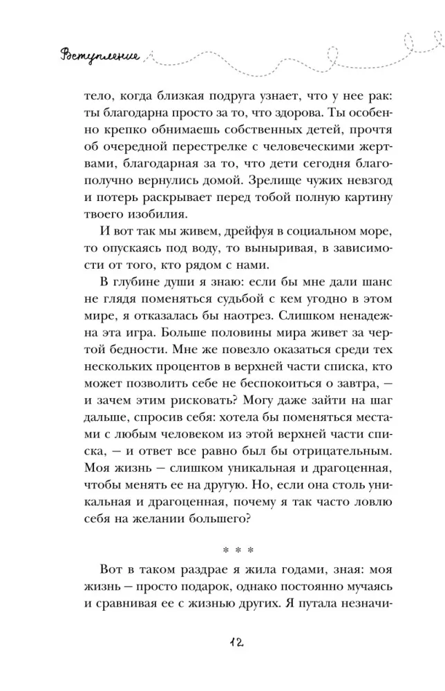 Мне просто хотелось бы кухню побольше. И другие навязчивые мысли, которые мешают наслаждаться жизнью — фото 9