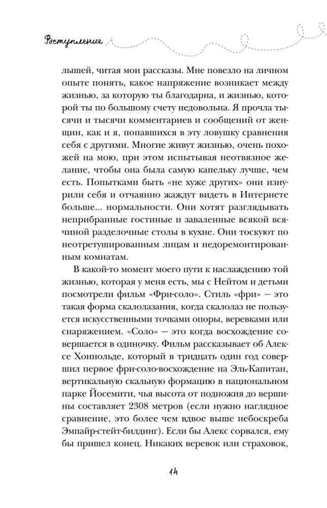 Мне просто хотелось бы кухню побольше. И другие навязчивые мысли, которые мешают наслаждаться жизнью — фото 11
