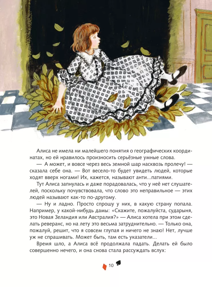 Алиса в Стране чудес — фото 9