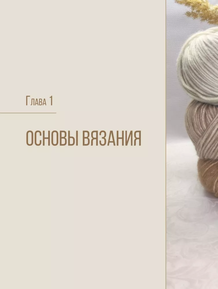 Узоры для тунисского вязания. Со схемами и принципами моделирования — фото 7