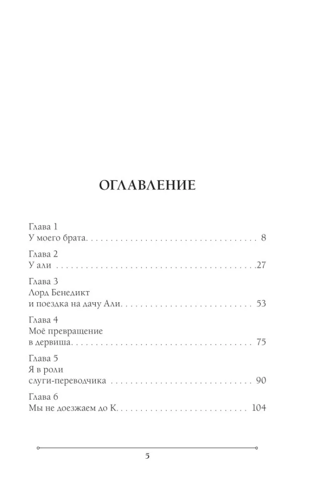 Две жизни. Часть 1 — фото 4