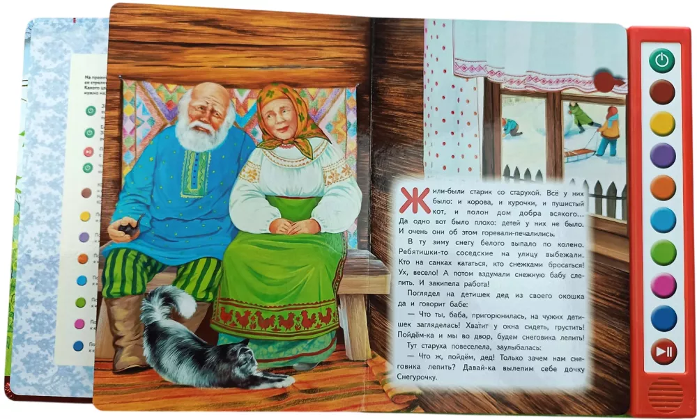 The Snow Maiden. Musical Book-Player — photo 4