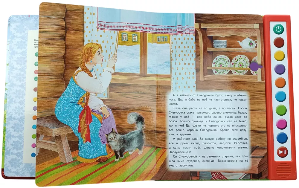 The Snow Maiden. Musical Book-Player — photo 5