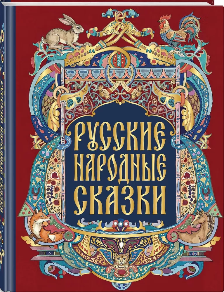 Russian Folk Tales — photo 2