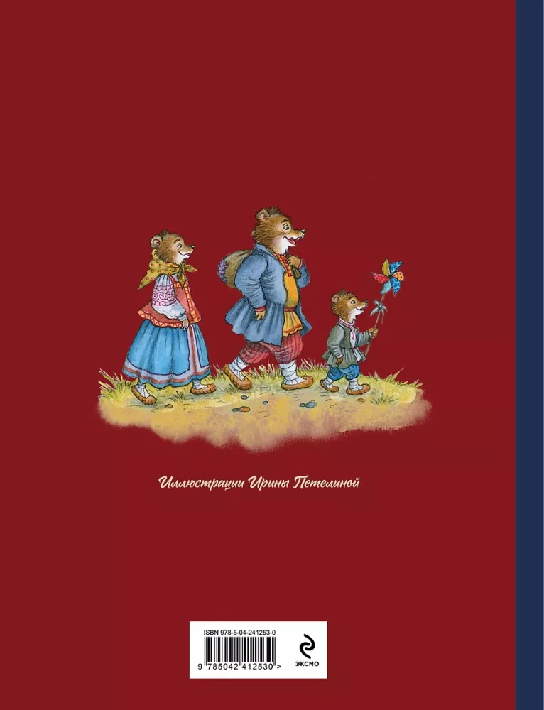 Russian Folk Tales — photo 3