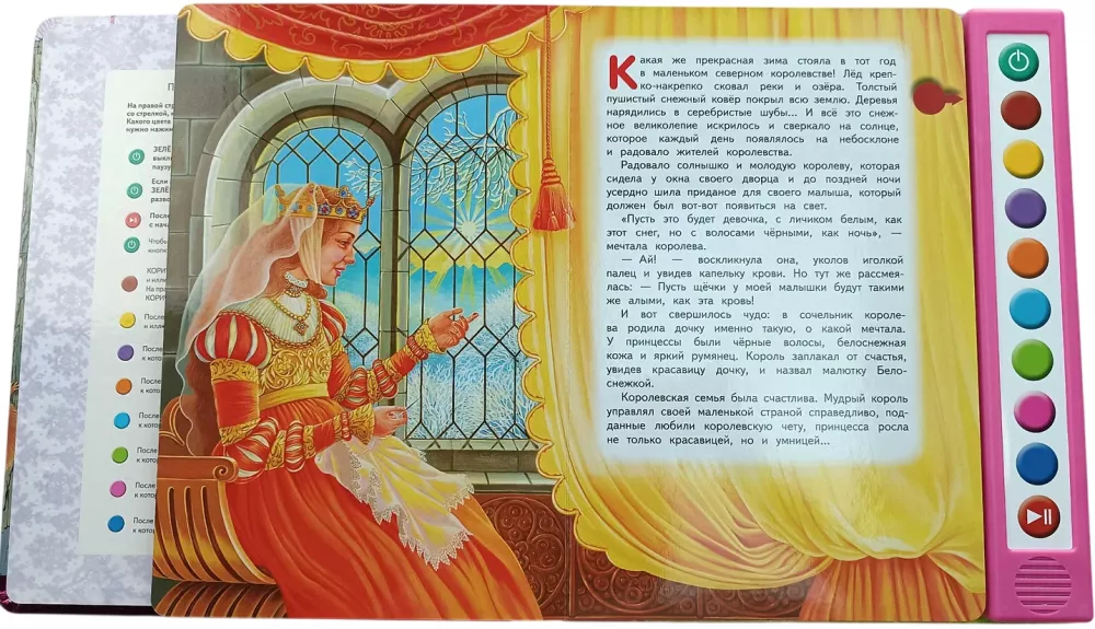 Белоснежка и семь гномов. Музыкальная книга-плеер — фото 4