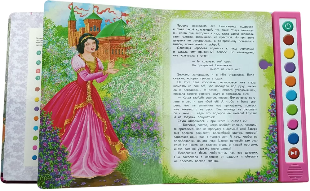 Белоснежка и семь гномов. Музыкальная книга-плеер — фото 5