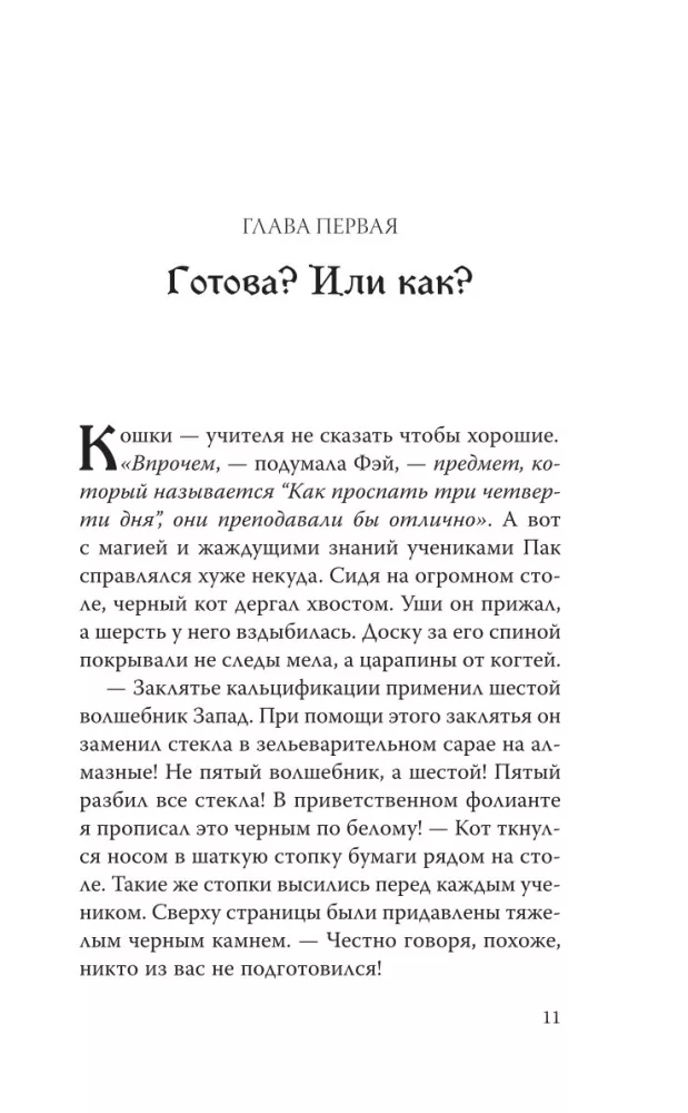 Покорительница дворца — фото 7