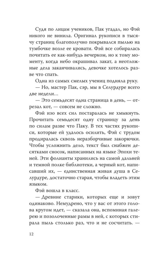 Покорительница дворца — фото 8