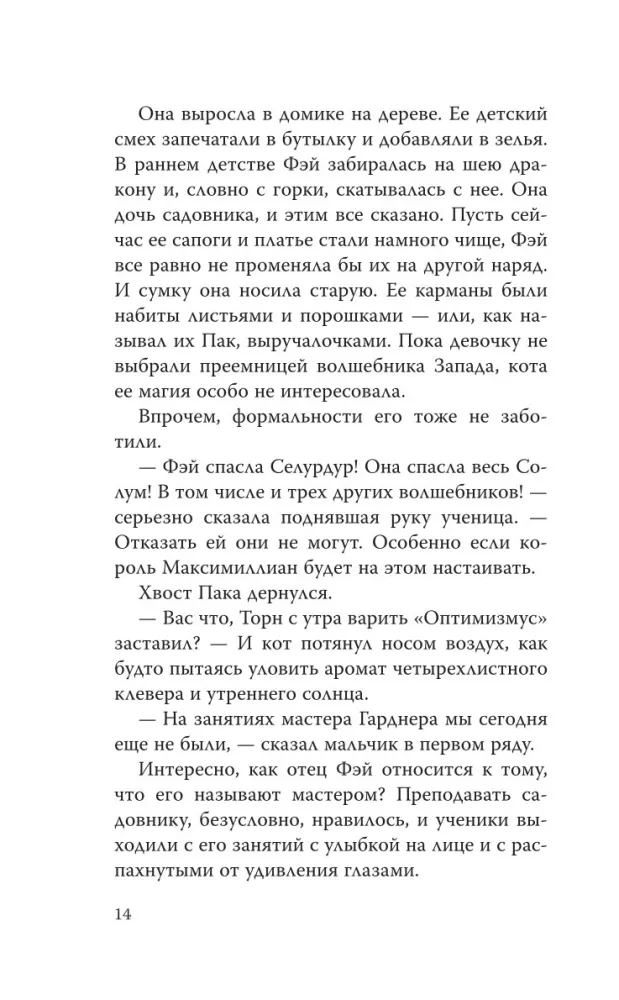 Покорительница дворца — фото 10
