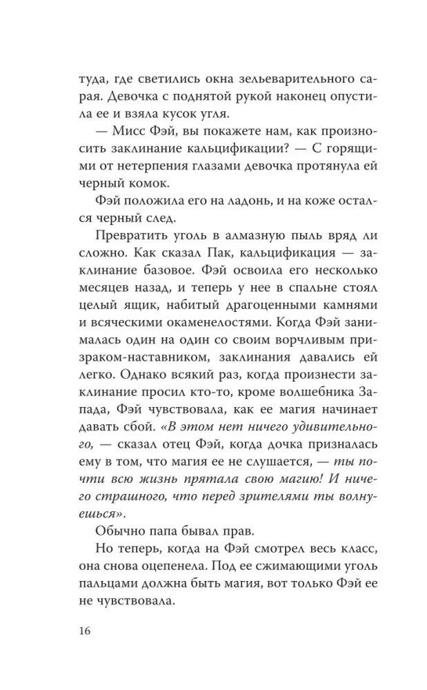 Покорительница дворца — фото 12