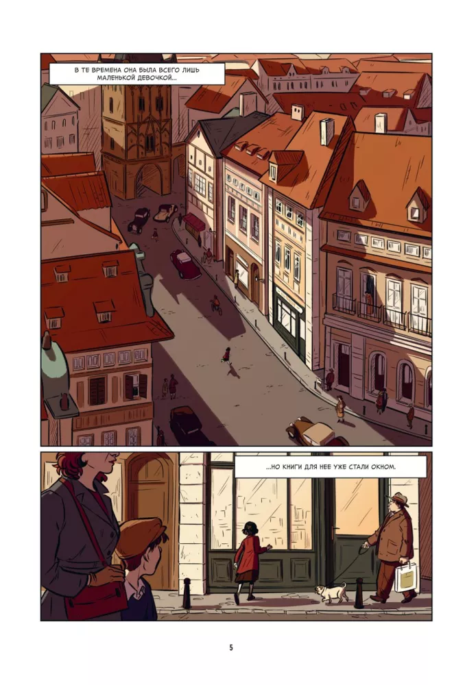 Хранительница книг из Аушвица. Графический роман — фото 3