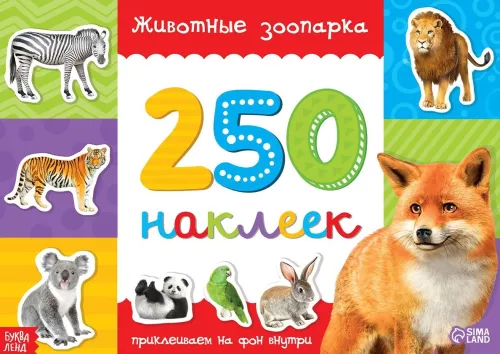 Zoo