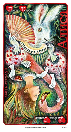 Alicja w Krainie Czarów