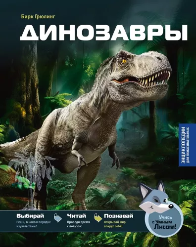 Dinosaurs
