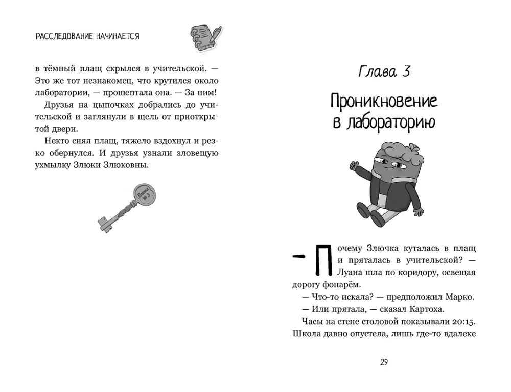 Luana the Detective — photo 12