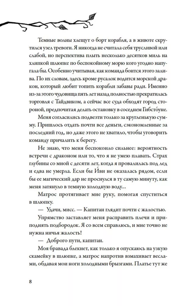 Kaip neįsimylėti į raganą — nuotrauka 5