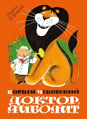 Doktor Aibolit
