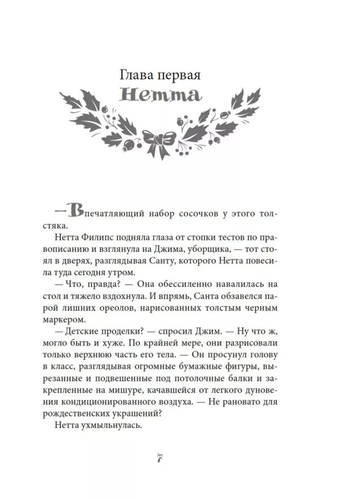 Paremini kui tõeline elu — foto 3