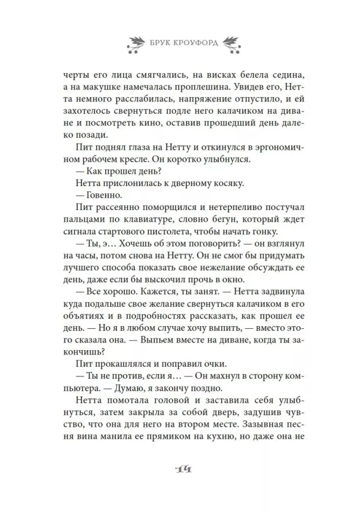 Paremini kui tõeline elu — foto 10