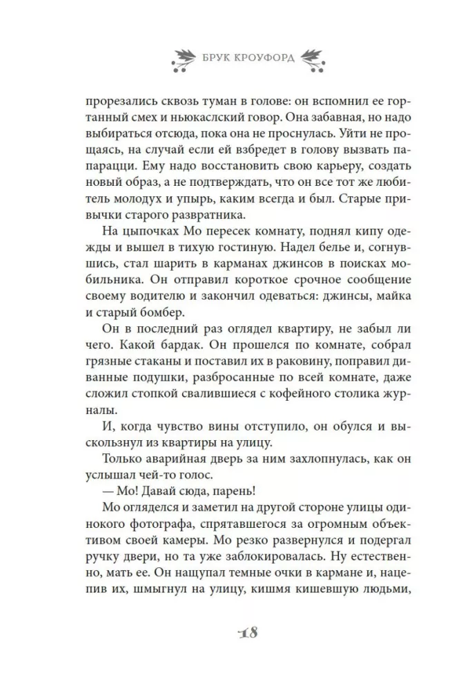 Paremini kui tõeline elu — foto 14