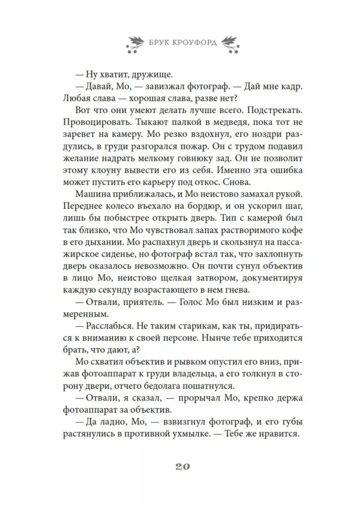 Paremini kui tõeline elu — foto 16
