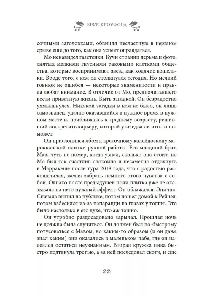 Paremini kui tõeline elu — foto 18
