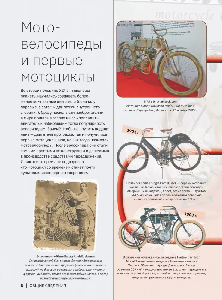 Das große Buch über Motorräder. 1001 Fotos — Foto 8
