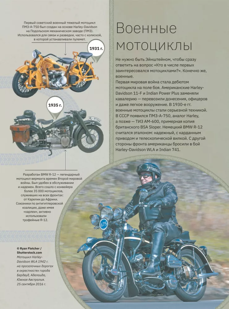 Das große Buch über Motorräder. 1001 Fotos — Foto 13