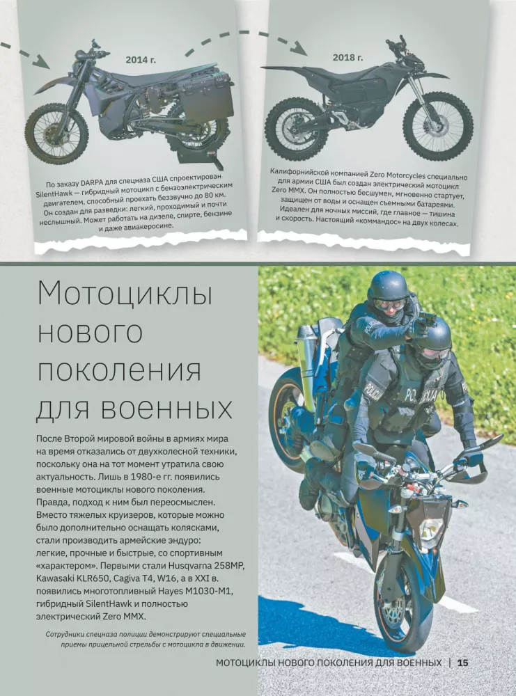 Das große Buch über Motorräder. 1001 Fotos — Foto 15