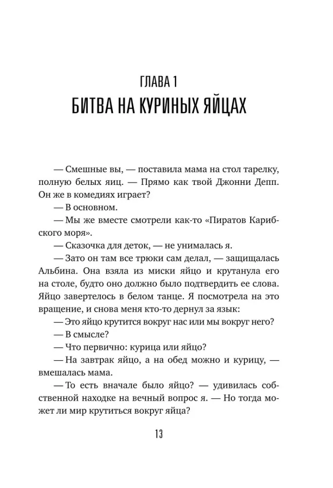 Alinka and Albinka — photo 11