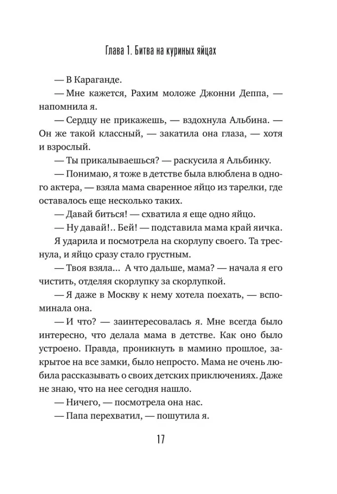 Alinka and Albinka — photo 15