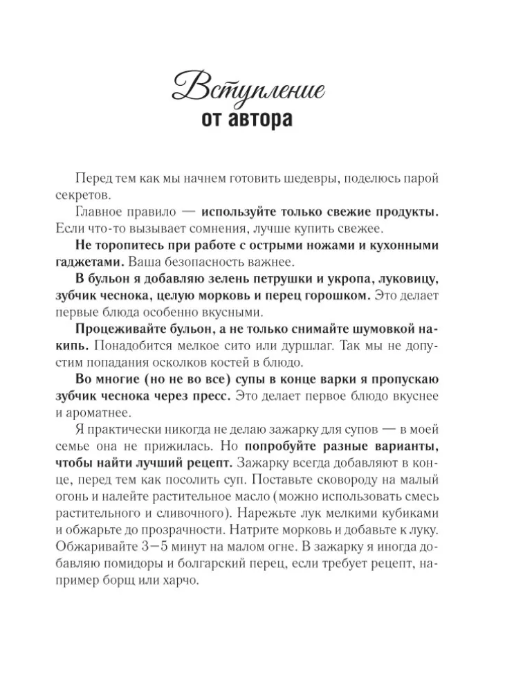 Padomju virtuve. Mīļākās receptes no bērnības — foto 5