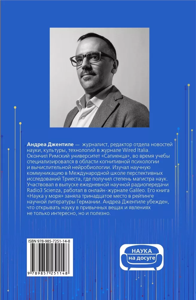 Mokslas jūroje — nuotrauka 2